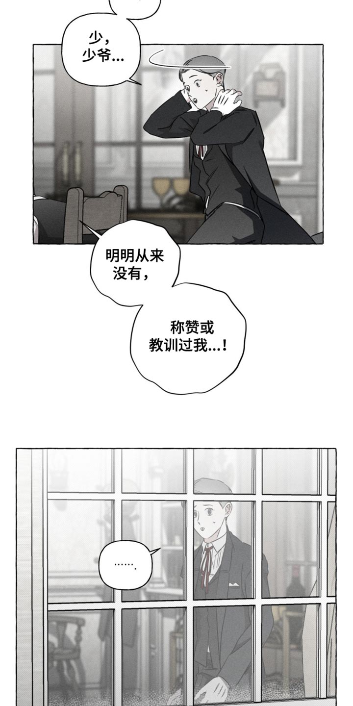 血族囚笼未增减板免费漫画,第46话1图