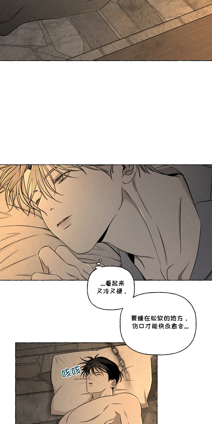 血族囚笼未增减板免费漫画,第16话1图