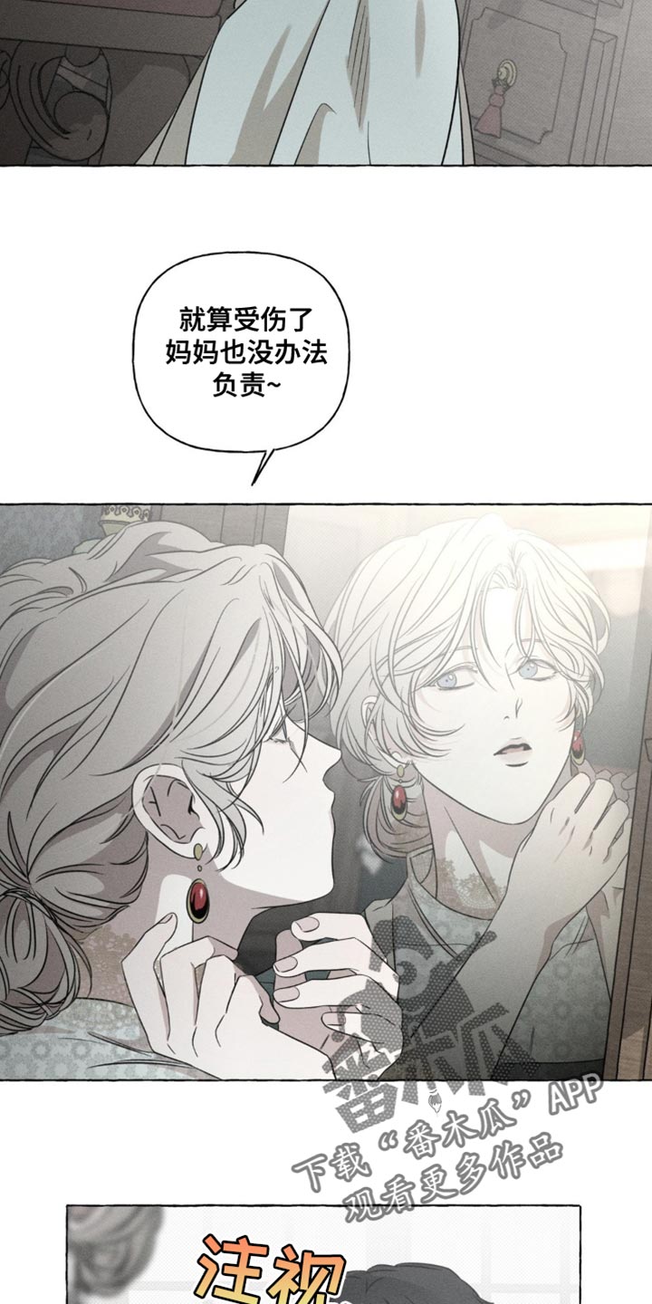 血族第一季电影免费完整版漫画,第45话2图