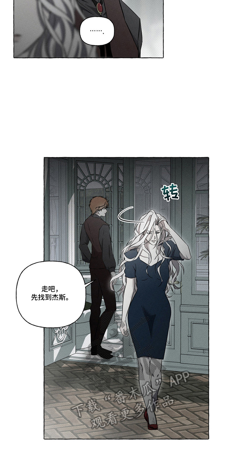 血族囚笼未增减板免费漫画,第11话1图