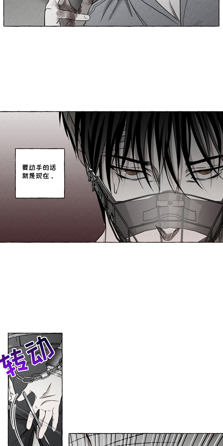 血族囚笼未增减板免费漫画,第10话1图