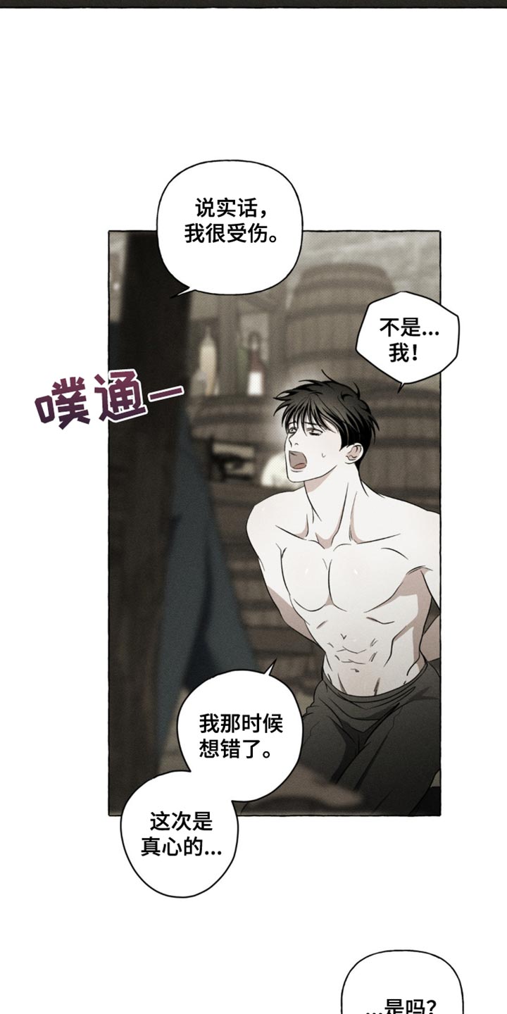 血族囚笼未增减板免费漫画,第28话1图