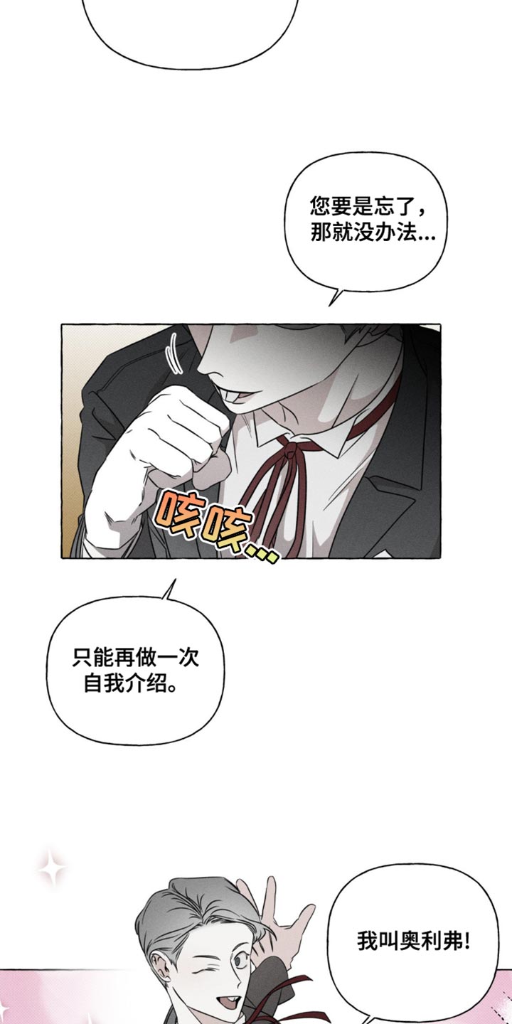 血族囚笼漫画免费漫画在线观看画涯漫画,第44话2图