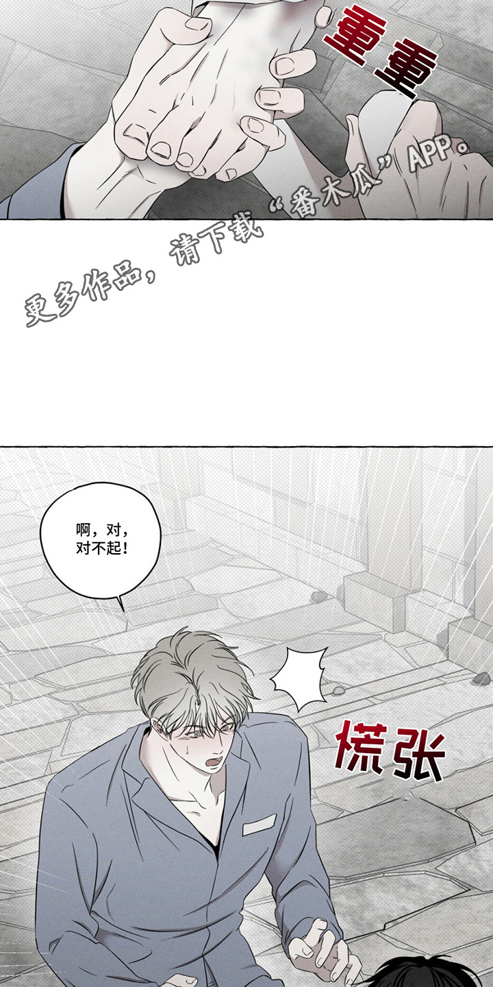 血族囚笼未增减板免费漫画,第15话1图