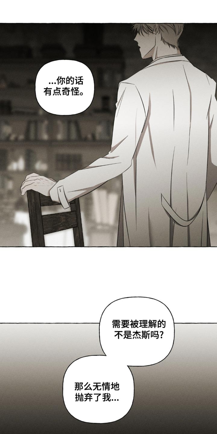 血族囚笼未增减板免费漫画,第28话2图