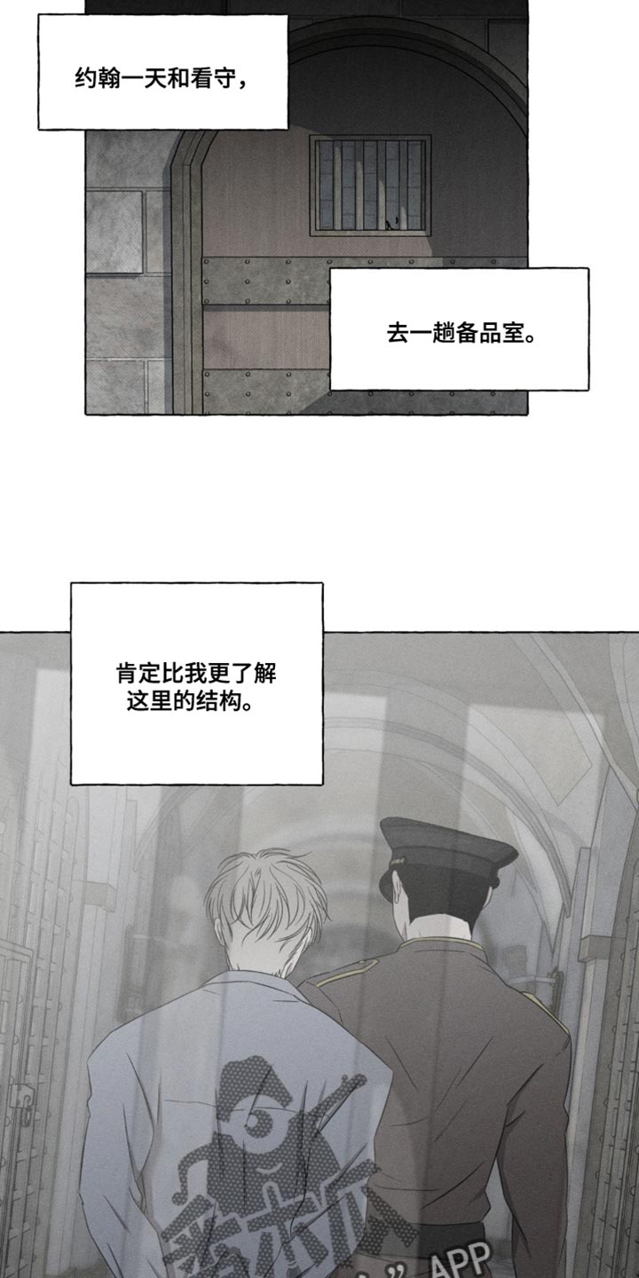 血族囚笼未增减板免费漫画,第20话1图