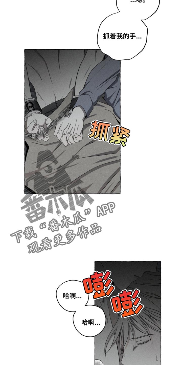 血族囚笼未增减板免费漫画,第21话2图