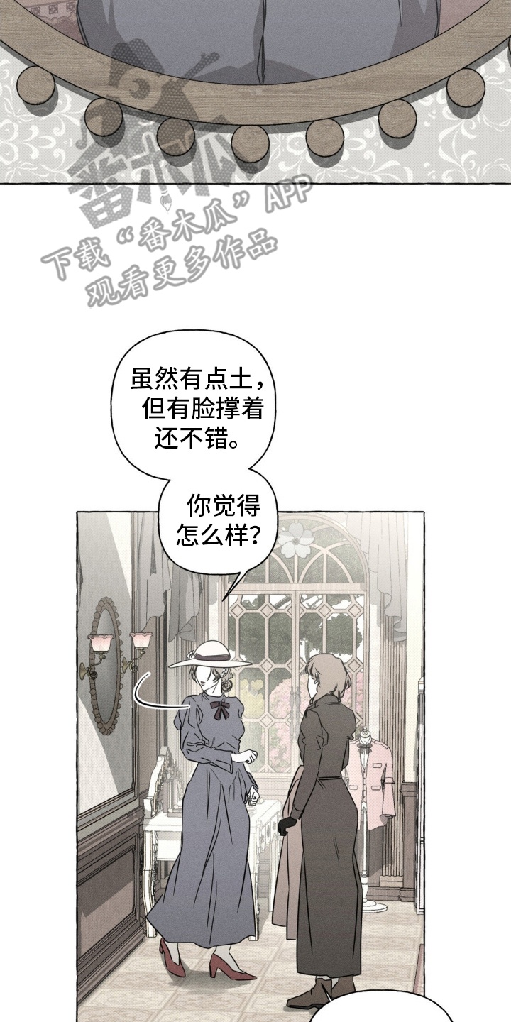 血族囚笼漫画,第63话1图