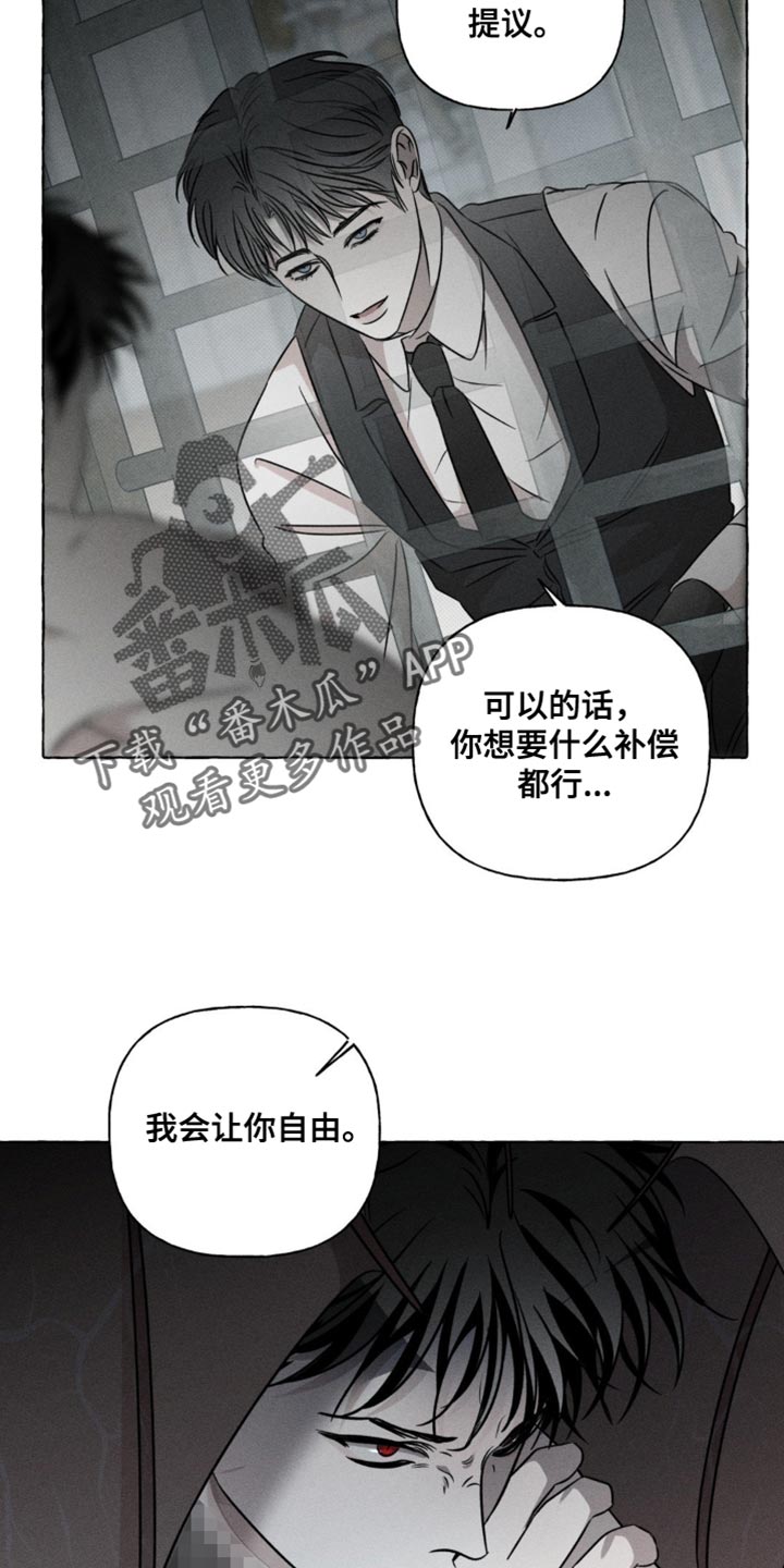 血族囚笼未增减板免费漫画,第42话2图