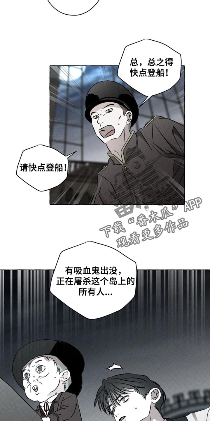 血族囚笼未增减板免费漫画,第52话2图