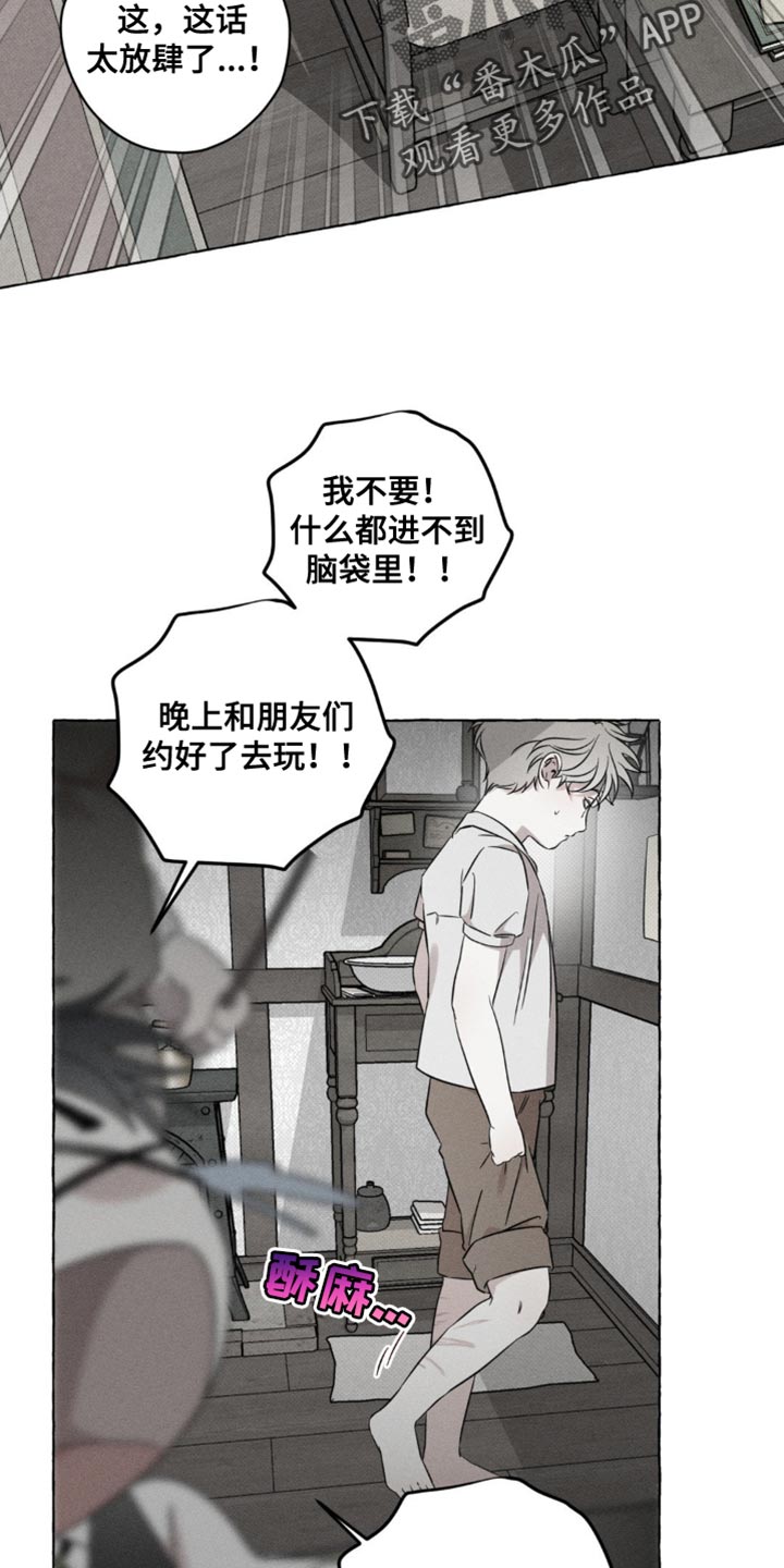 血族囚笼未增减板免费漫画,第46话1图