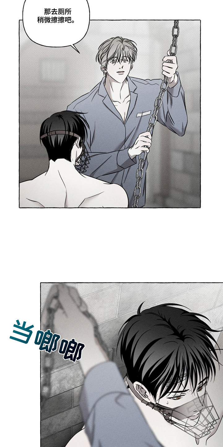 血族囚笼未增减板免费漫画,第10话2图