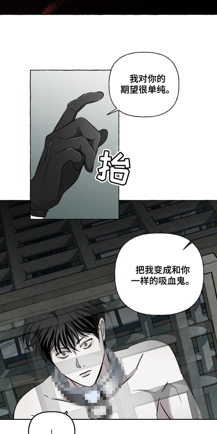血族囚笼未增减板免费漫画,第52话1图