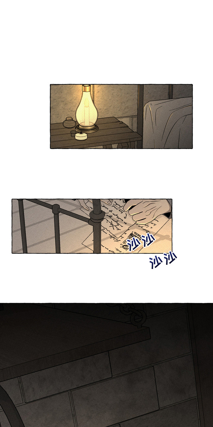 血族囚笼角色介绍漫画,第16话1图