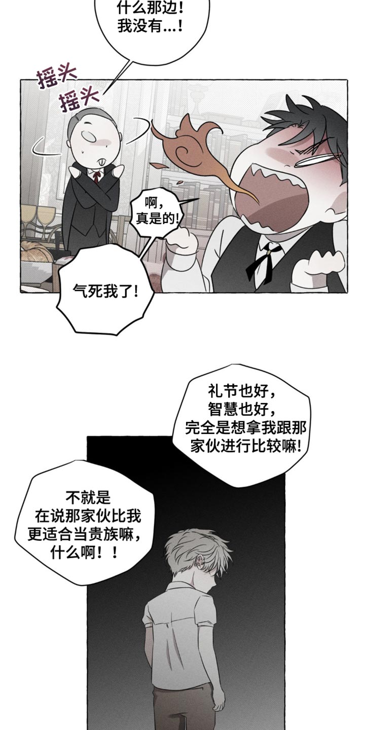 血族囚笼未增减板免费漫画,第46话1图