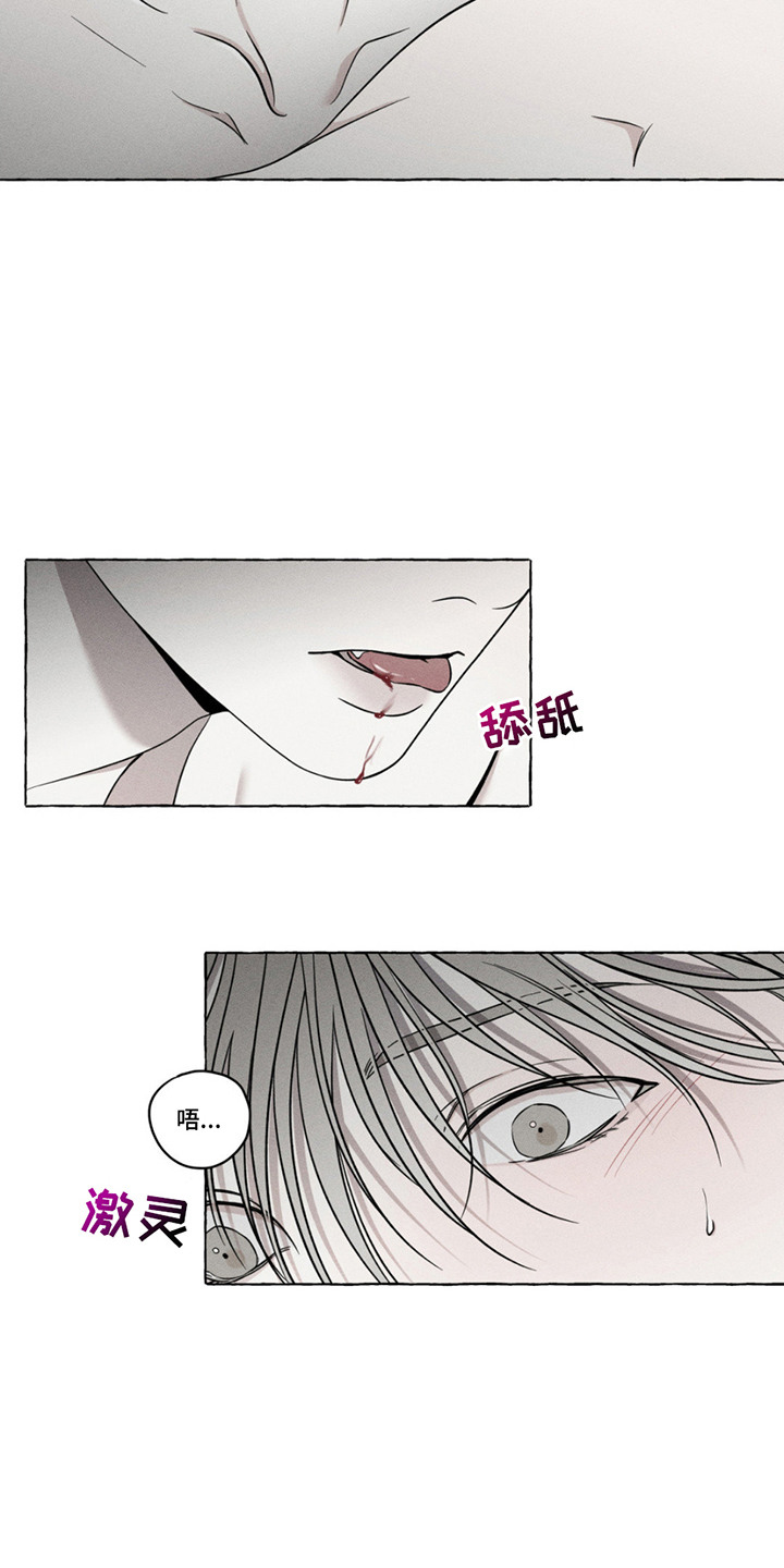 血族囚笼未增减板免费漫画,第15话1图