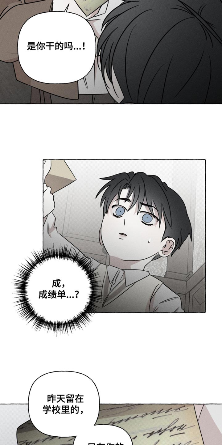 血族囚笼未增减板免费漫画,第48话1图