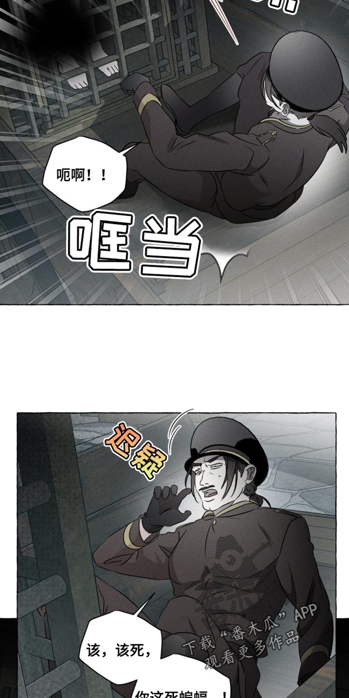 血族囚笼未增减板免费漫画,第42话2图