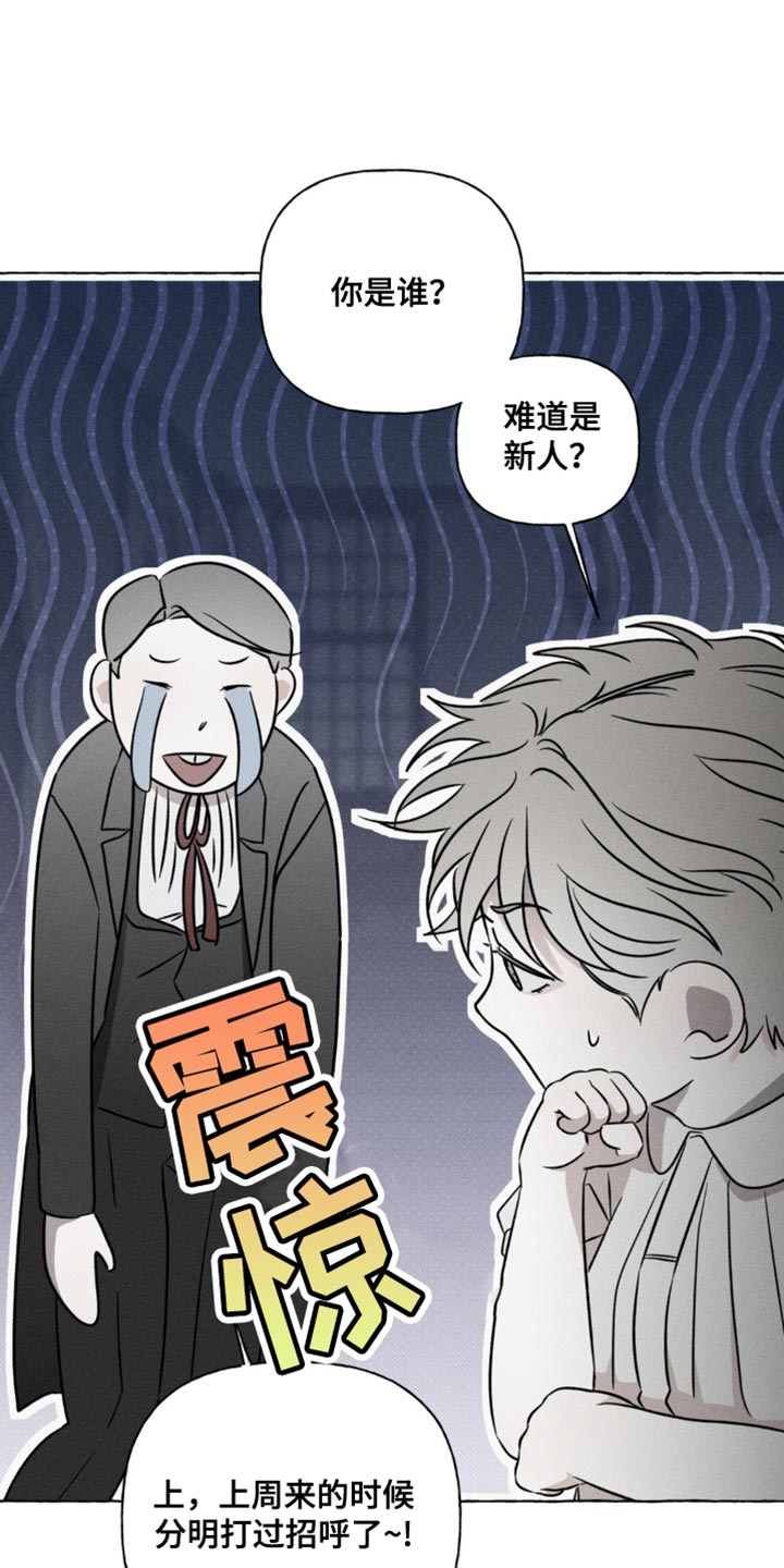 血族囚笼漫画免费漫画在线观看画涯漫画,第44话1图