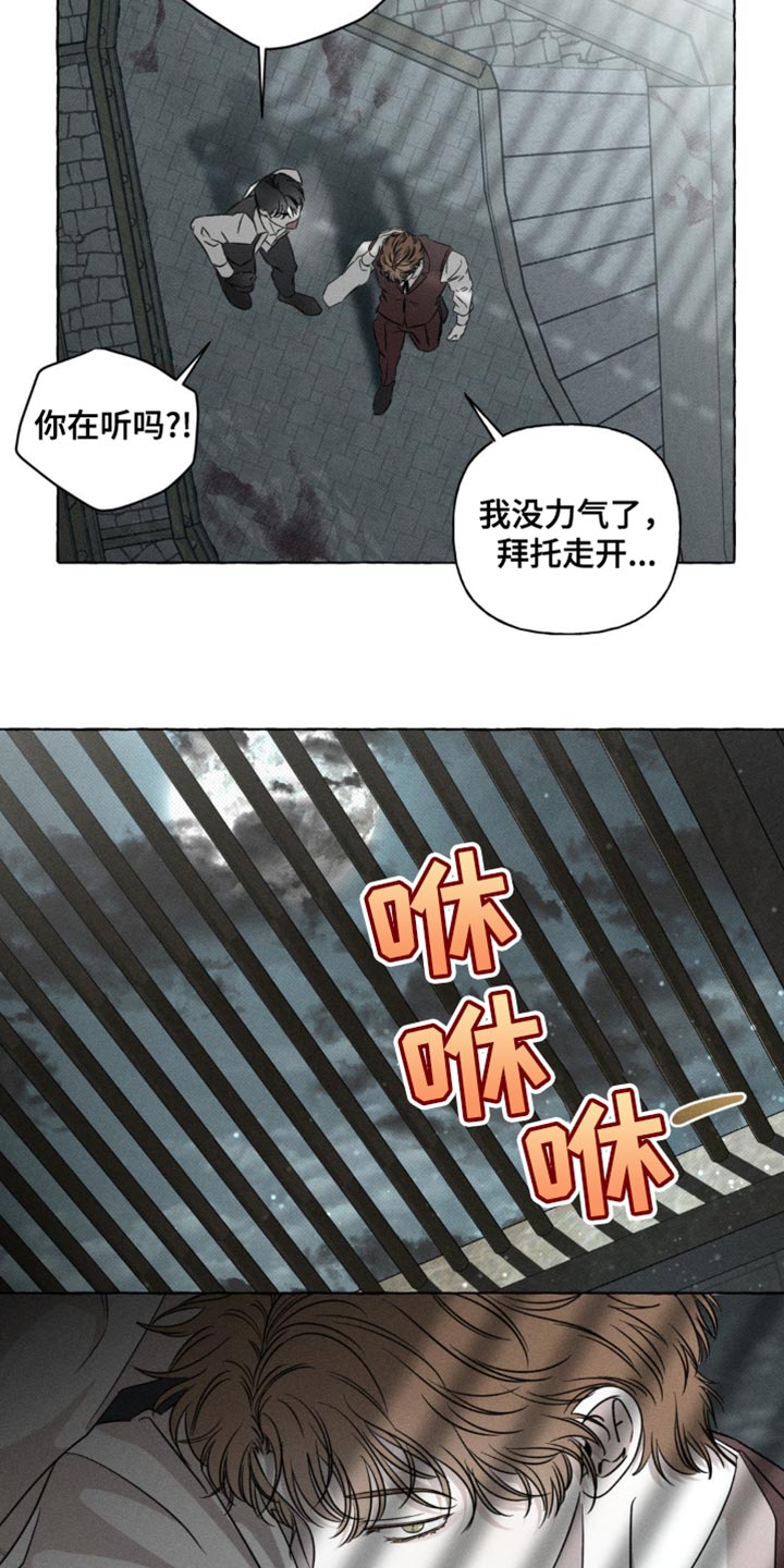 血族囚笼未增减板免费漫画,第54话2图
