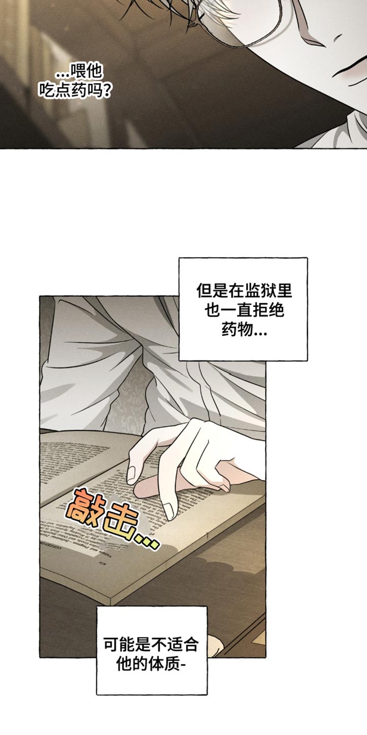 血族第一季解说漫画,第36话2图