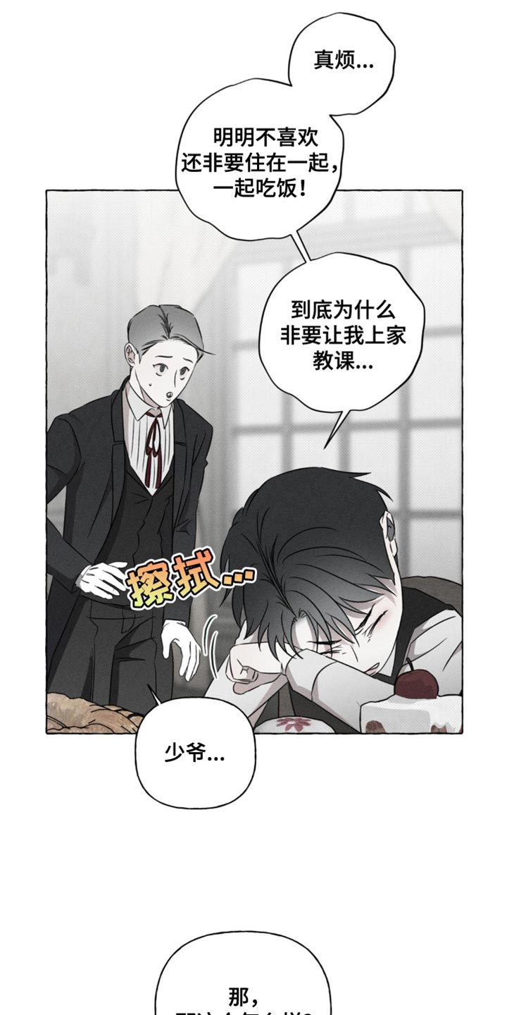 血族的诱惑漫画,第47话1图