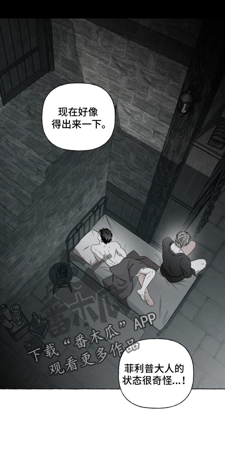 血族囚笼角色介绍漫画,第39话1图