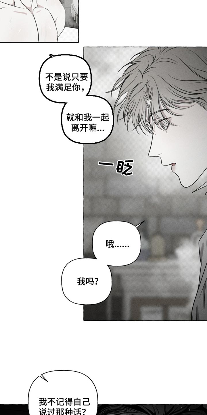 血族囚笼未增减板免费漫画,第30话2图