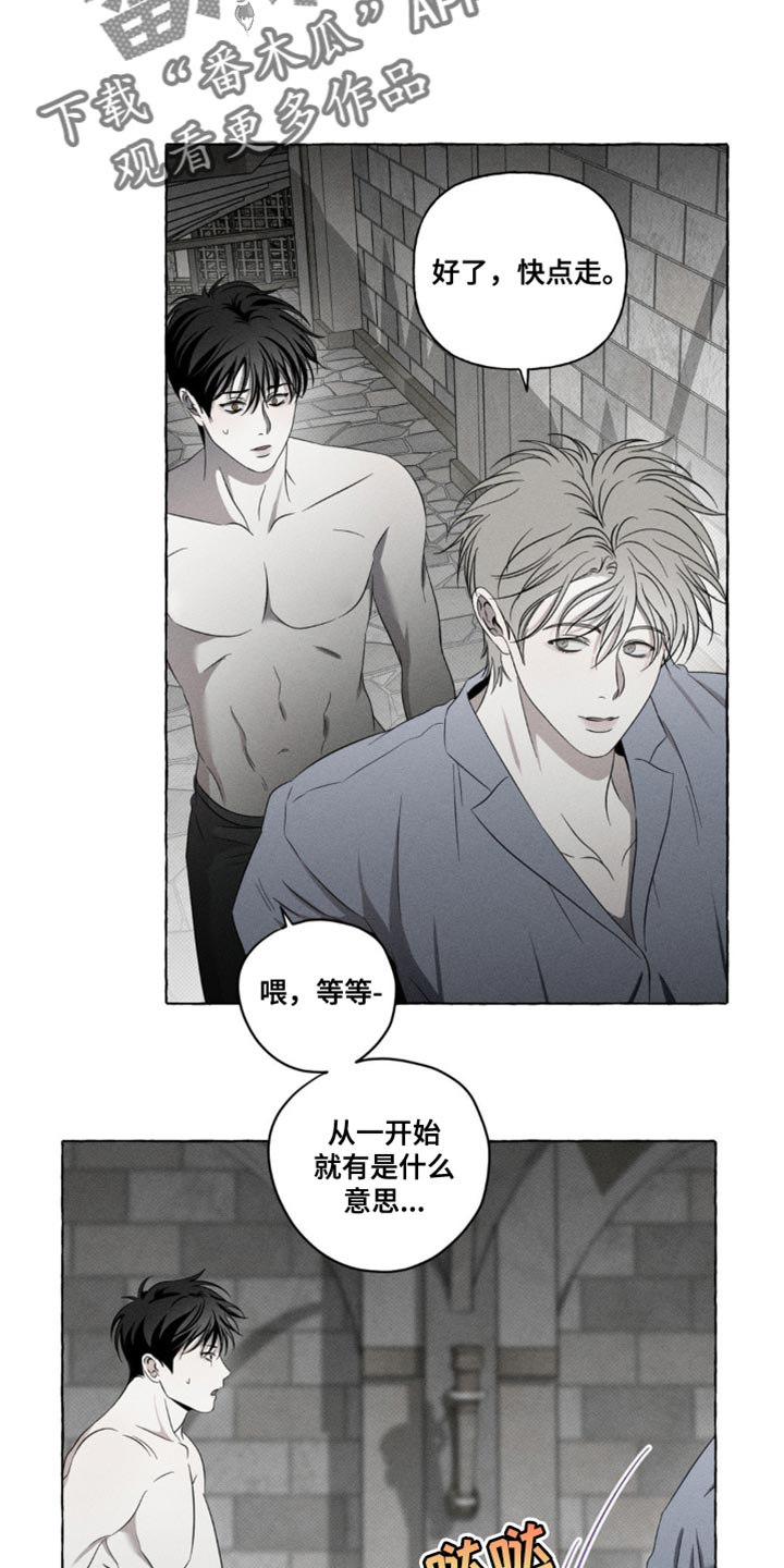 血族囚笼未增减板免费漫画,第23话2图