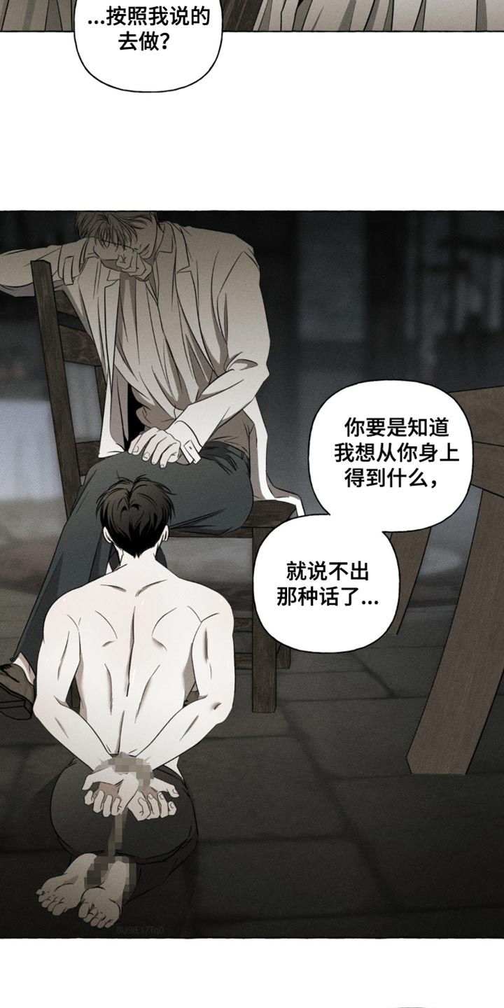 血族囚笼未增减板免费漫画,第28话2图