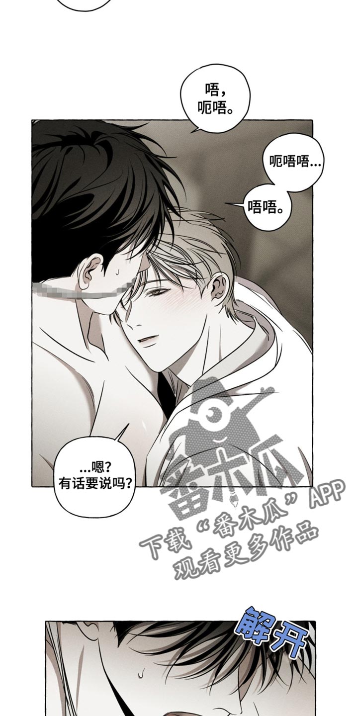 血族囚笼未增减板免费漫画,第28话1图