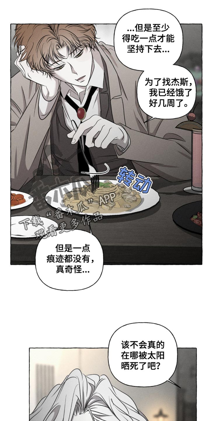 血族第三季电视剧漫画,第32话1图