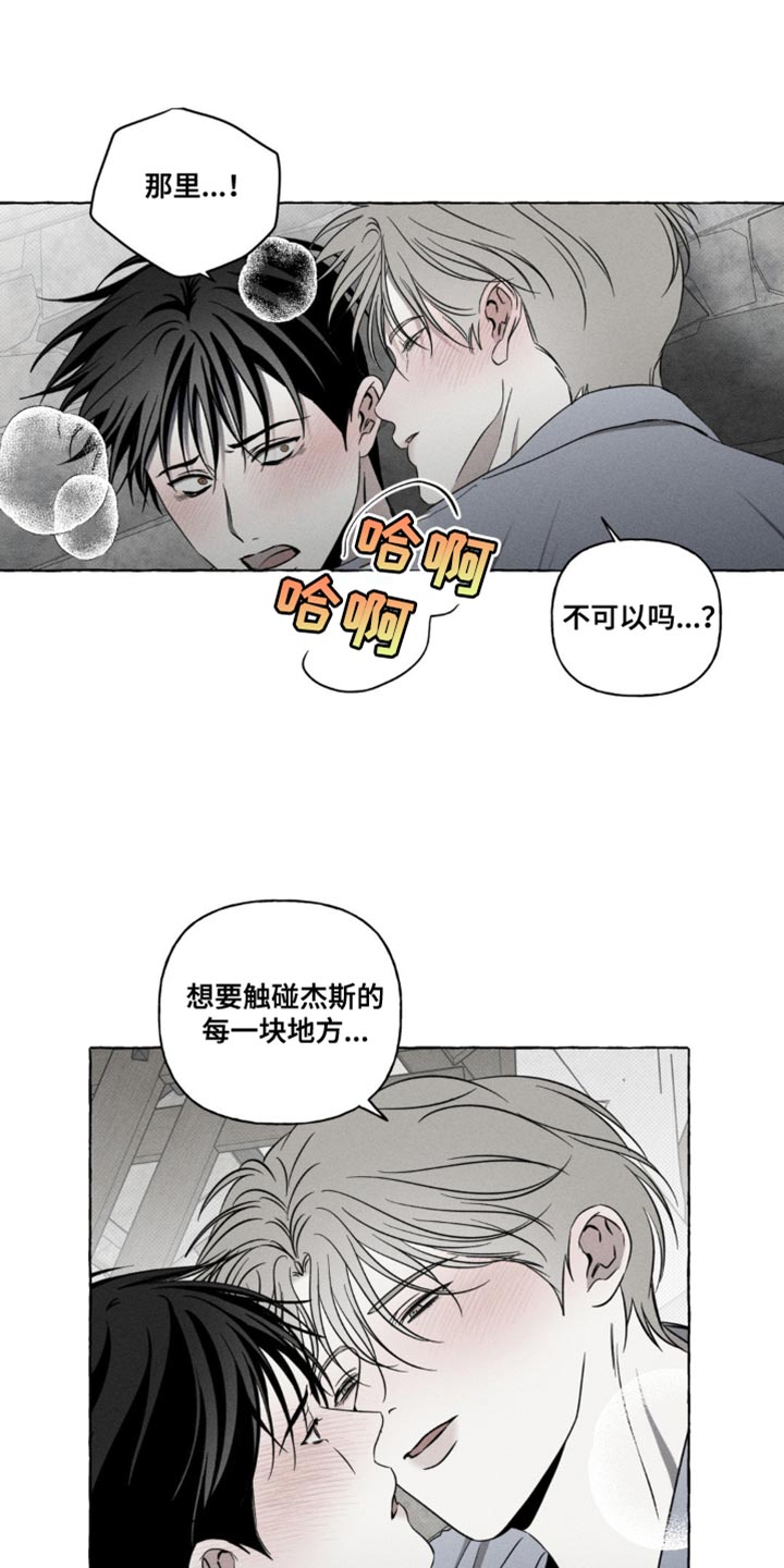 血族囚笼未增减板免费漫画,第20话2图