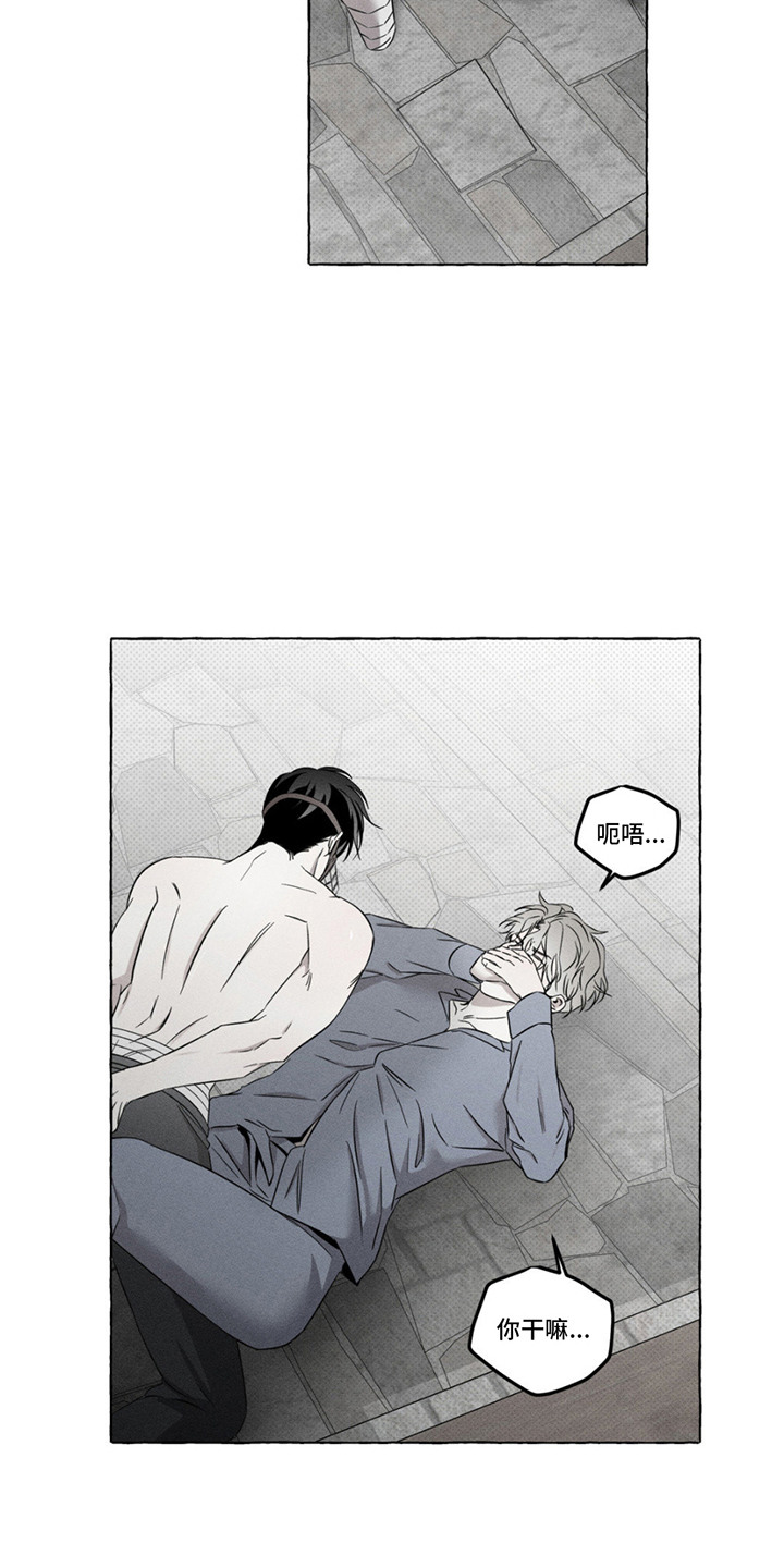 血族第一季电影免费完整版漫画,第13话1图