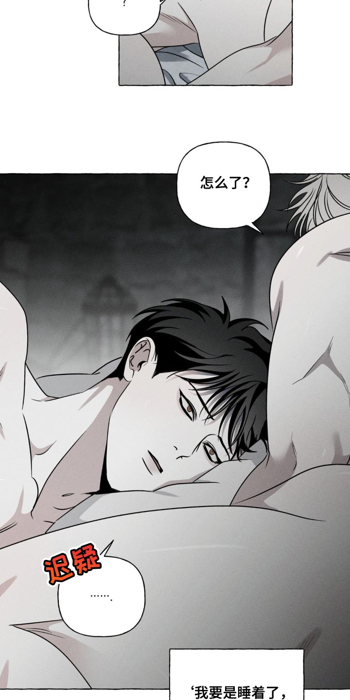 血族囚笼未增减板免费漫画,第38话1图