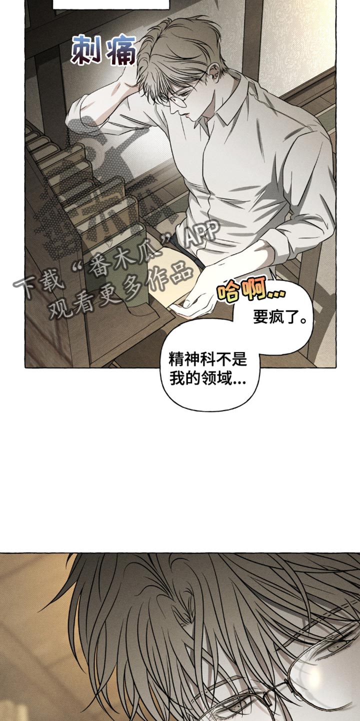 血族第一季解说漫画,第36话1图