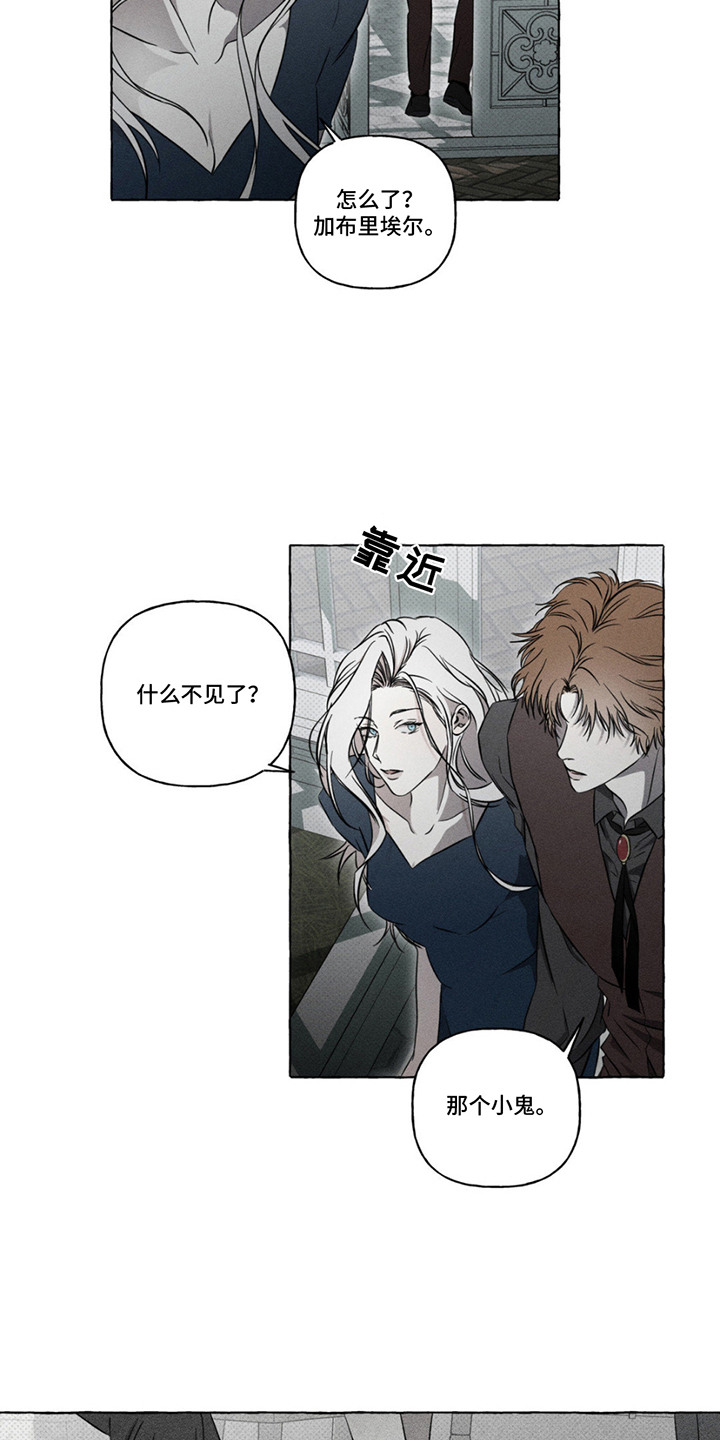 血族囚笼未增减板免费漫画,第11话1图