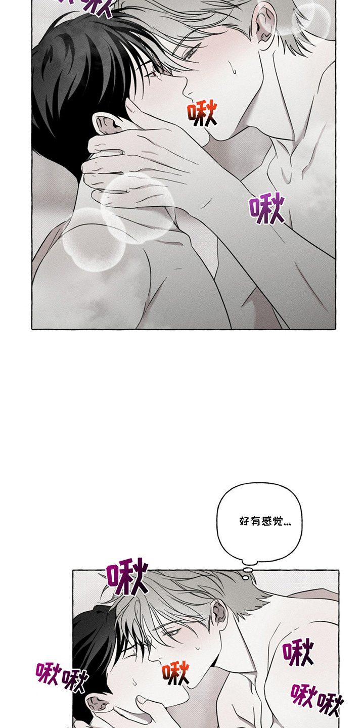 血族囚笼未增减板免费漫画,第18话2图