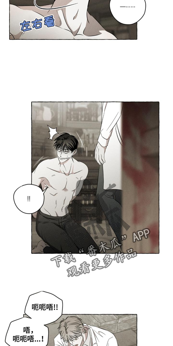 血族囚笼未增减板免费漫画,第28话1图