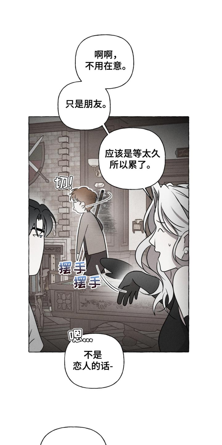 血族禁域漫画免费下拉式酷漫屋漫画,第33话1图