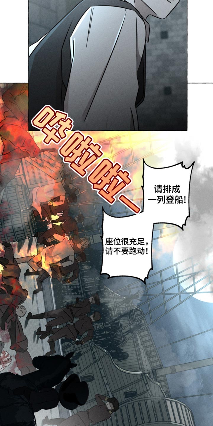血族囚笼未增减板免费漫画,第52话2图