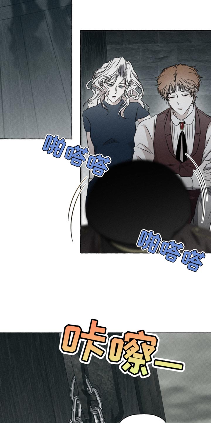 血族囚笼未增减板免费漫画,第41话2图