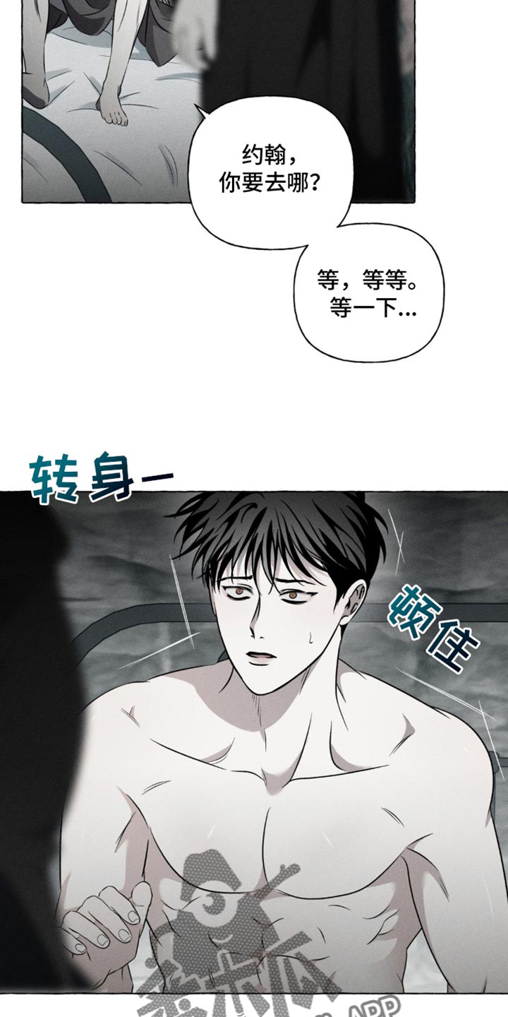 血族囚笼漫画,第39话1图