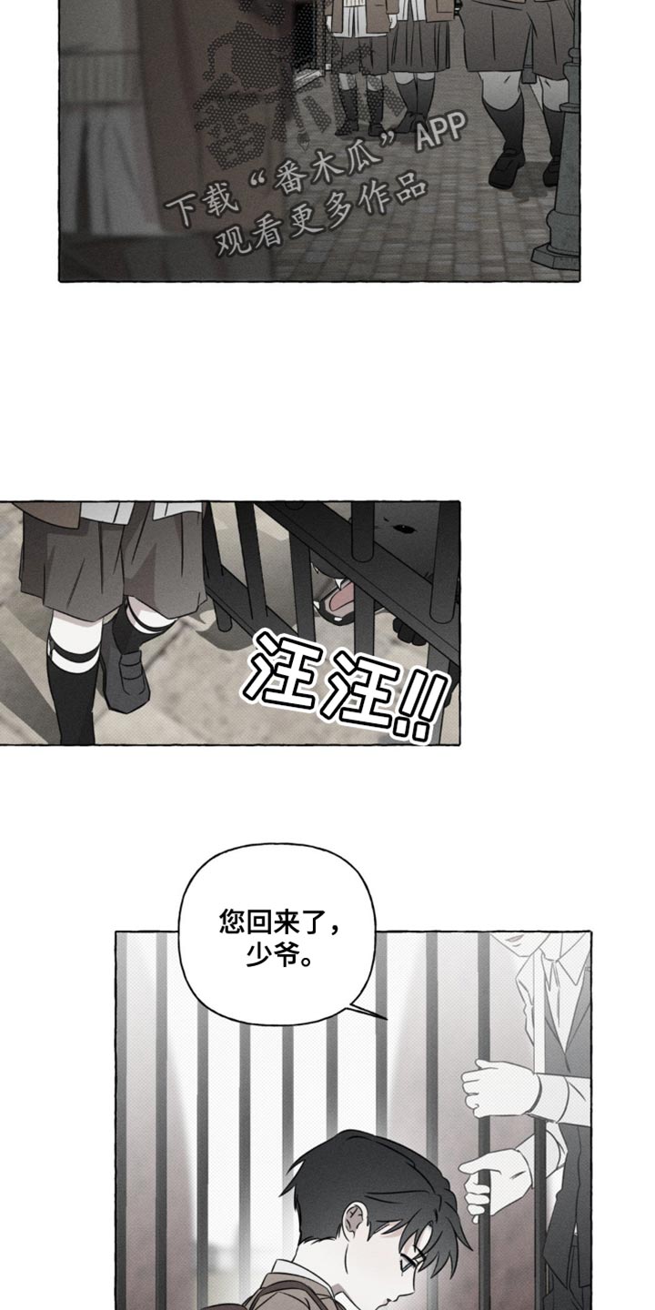 血族囚笼未增减板免费漫画,第48话1图