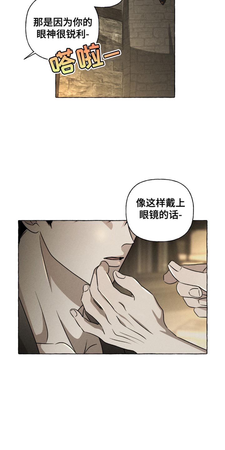 血族囚笼未增减板免费漫画,第37话2图