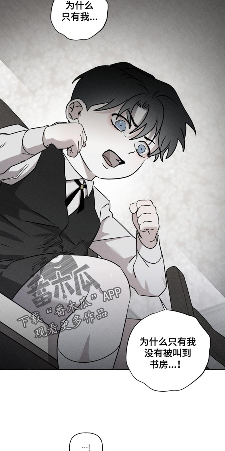 血族囚笼未增减板免费漫画,第46话2图