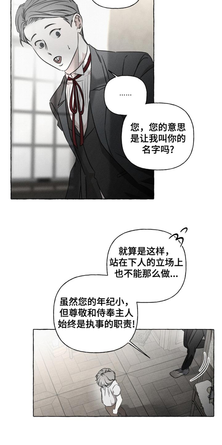 血族囚笼漫画免费漫画在线观看画涯漫画,第44话2图