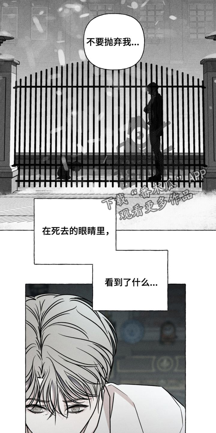 血族第二季合集漫画,第53话2图