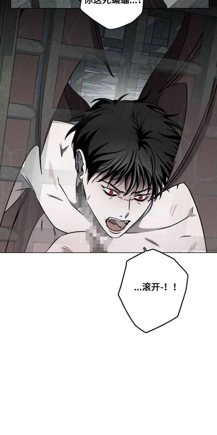 血族囚笼未增减板免费漫画,第42话1图