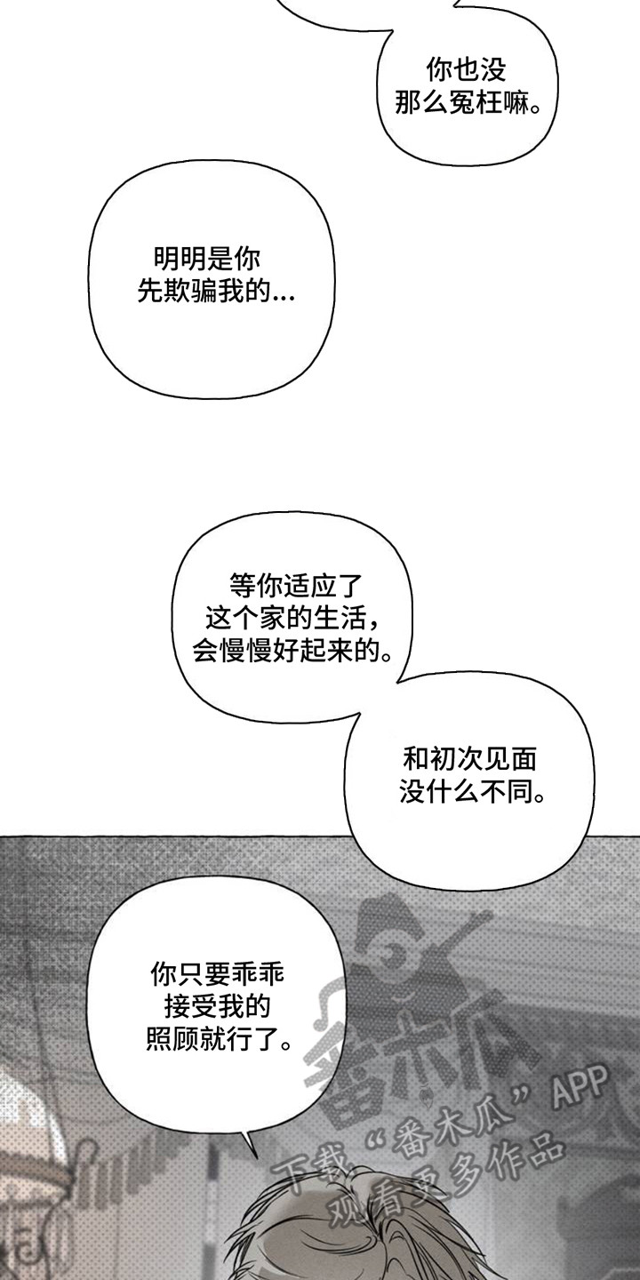 血族囚笼未增减板免费漫画,第1话2图